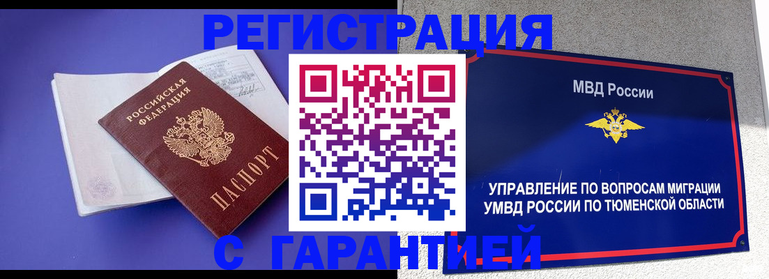 миграционный учет в Тейково