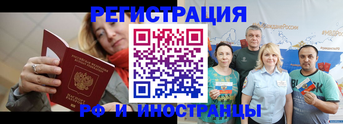 регистрация в Тейково