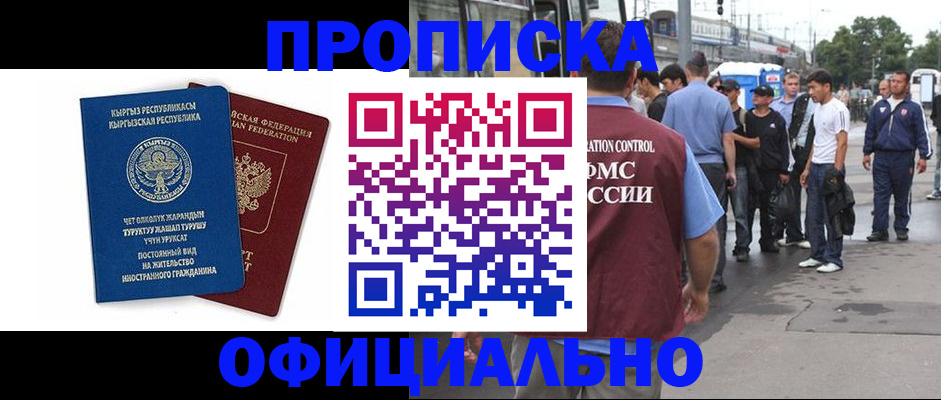 временная регистрация в Тейково