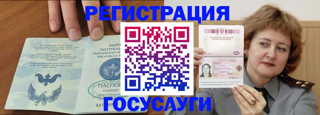 прописка для военкомата в Тейково