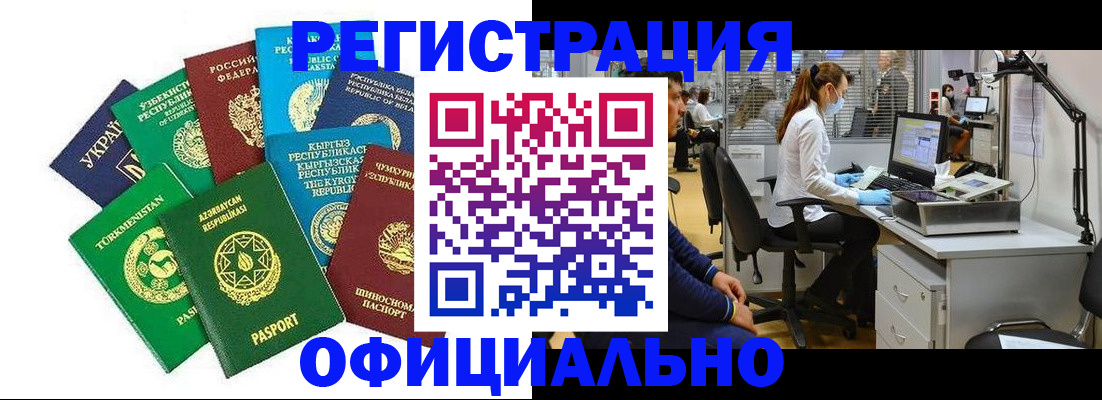 прописка для военкомата в Тейково