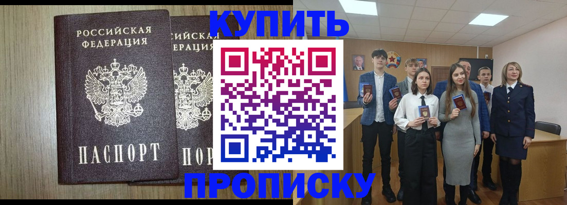 временная регистрация надежно в Тейково